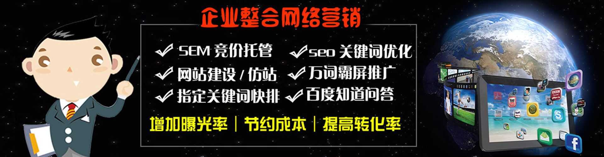 济南sem开户